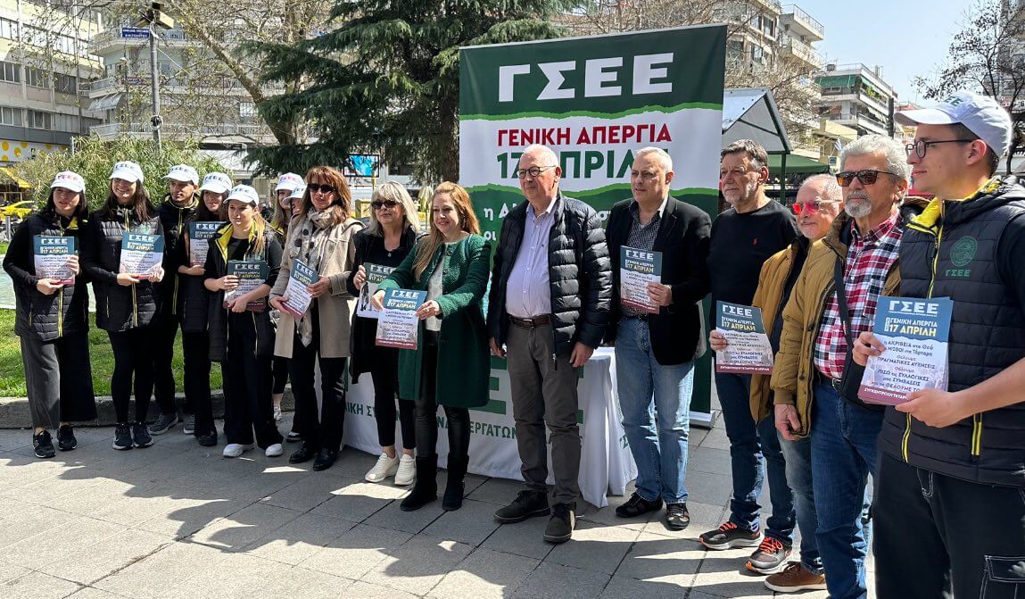Ημέρα δράσεων και ενημέρωσης ΓΣΕΕ στην Κατερίνη