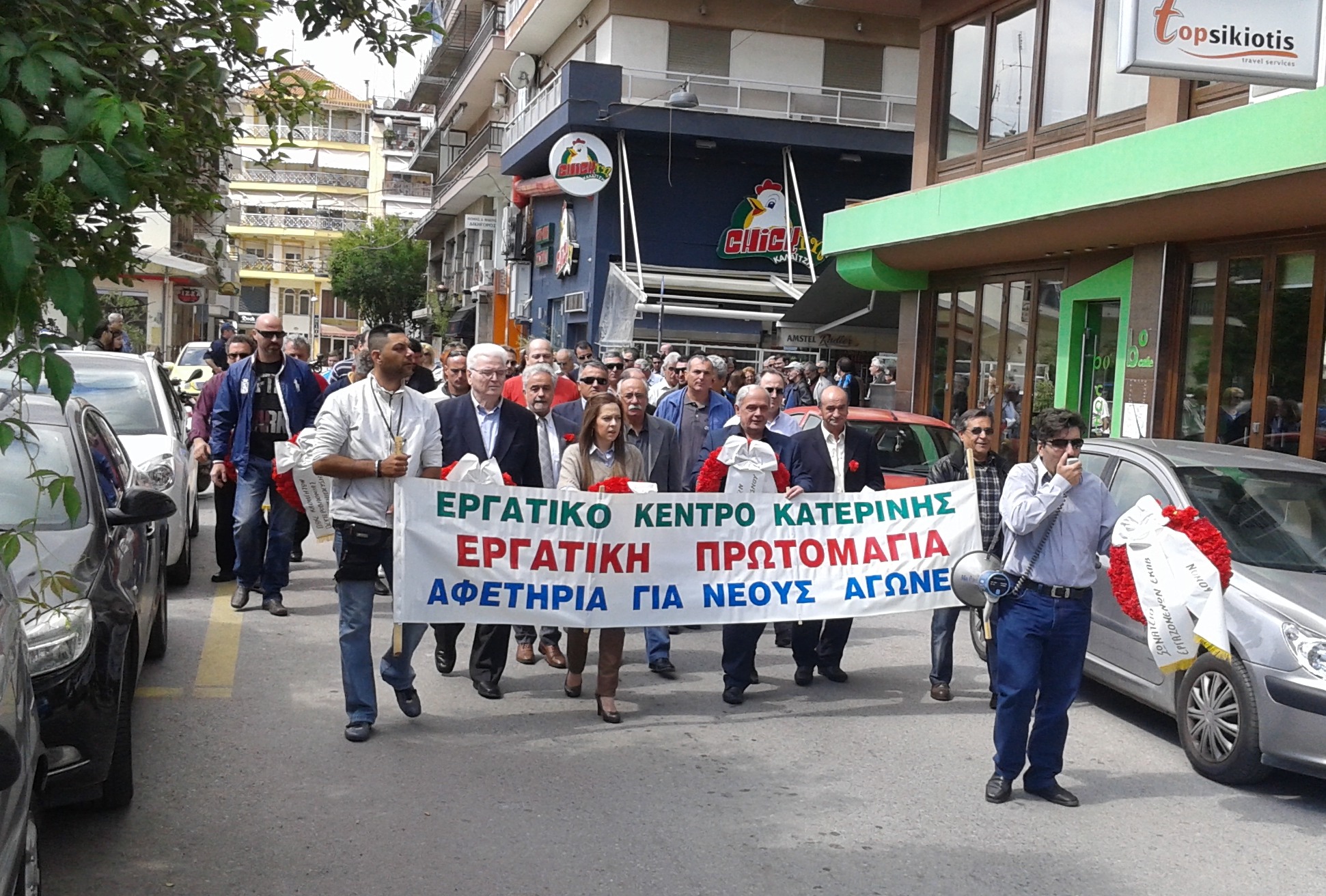 Ψήφισμα Εργατικής Πρωτομαγιάς 2016