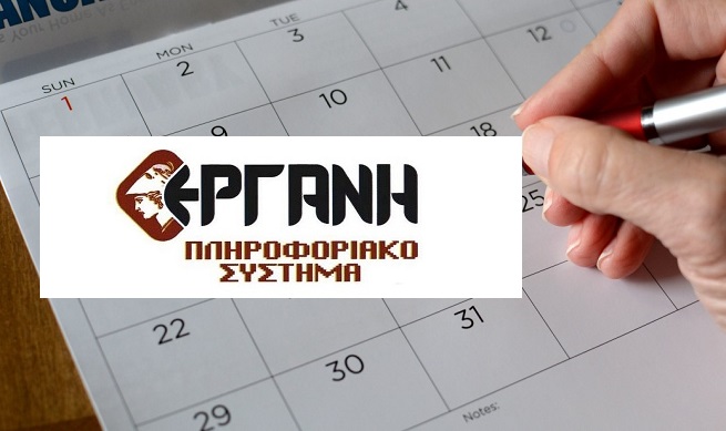 Τι ισχύει για τις αναστολές συμβάσεων εργασίας εργαζομένων του ιδιωτικού τομέα κατά τον μήνα Αύγουστο 2021