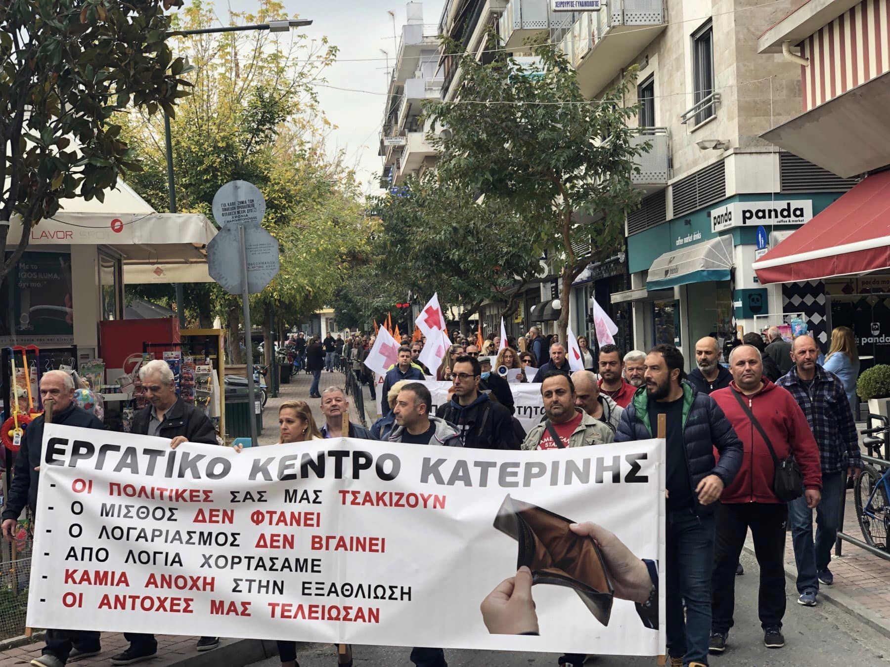 ΨΗΦΙΣΜΑ ΑΠΕΡΓΙΑΚΗΣ ΣΥΓΚΕΝΤΡΩΣΗΣ 9-11-2022