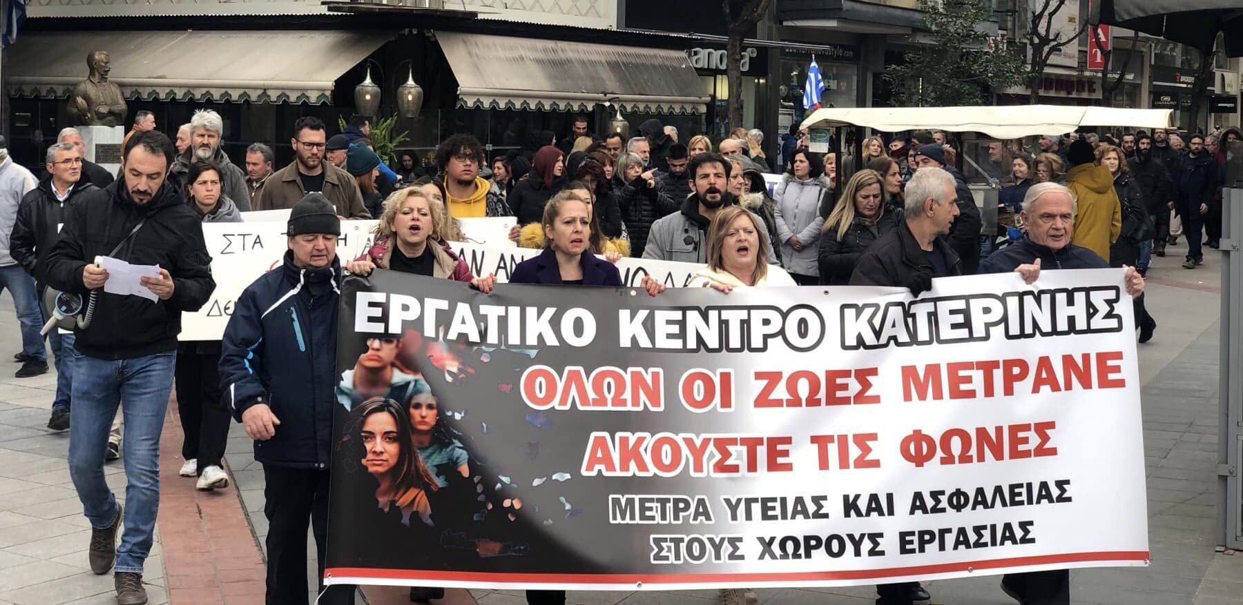 Ακούστε τις φωνές! Όλων οι ζωές μετράνε! ΨΗΦΙΣΜΑ  ΑΠΕΡΓΙΑΚΗΣ ΣΥΓΚΕΝΤΡΩΣΗΣ 16-03-2023