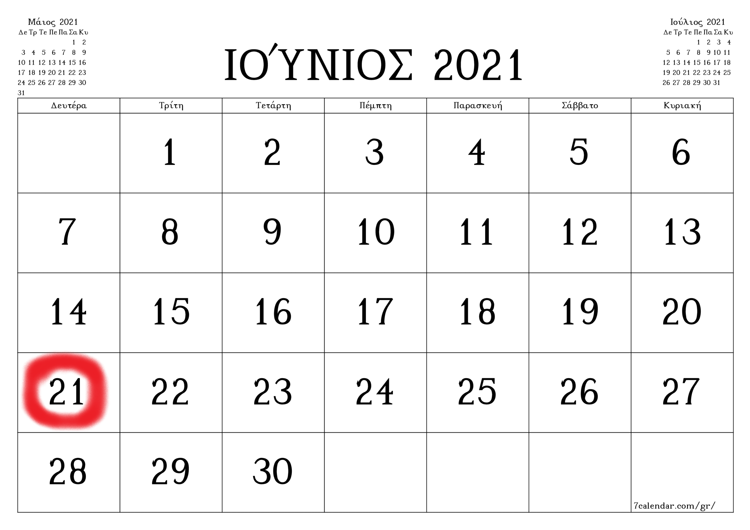 Πως αμείβεται η μέρα του Αγίου Πνεύματος