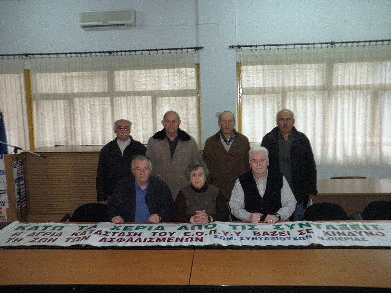 10-12-2015 Σωματείο Συνταξιούχων ΙΚΑ Ν.Πιερίας “Όλοι στον Αγώνα!”