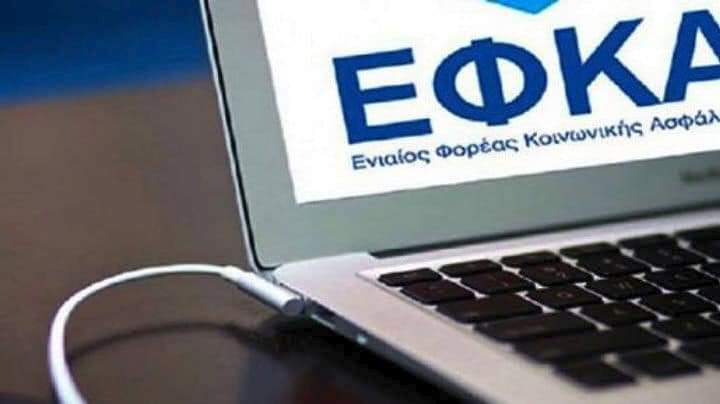 Κάλυψη ασφαλιστικών εισφορών σε καλλιτέχνες, δημιουργούς και επαγγελματίες της τέχνης, ξεναγούς και τουριστικούς συνοδούς