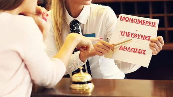 Άνοιγμα πλατφόρμας για την υποβολή μονομερών υπεύθυνων δηλώσεων από εργαζόμενους με δικαίωμα επαναπρόσληψης