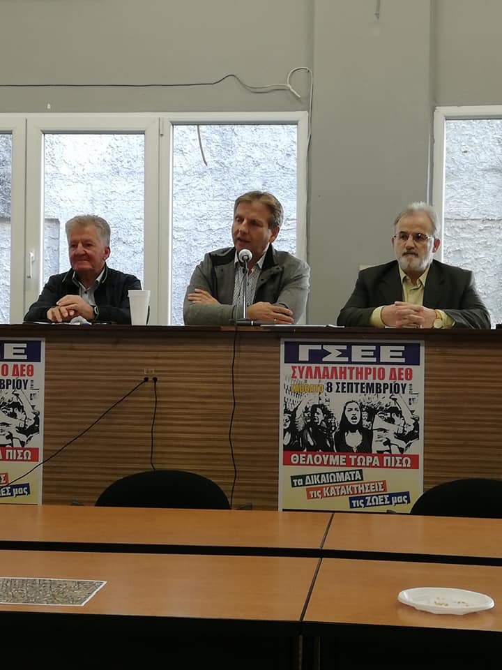 Περιφερειακή Σύσκεψη της Π.Ο.Ε. Δ.Ε.Υ.Α. στο Εργατικό Κέντρο Κατερίνης