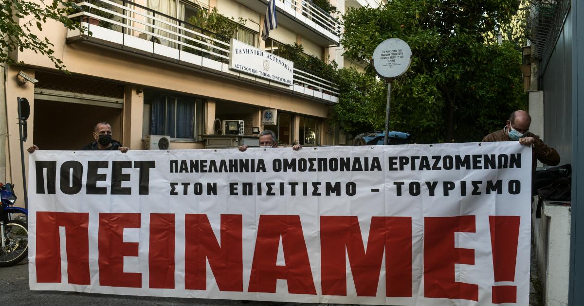ΟΙ ΠΑΡΑΛΕΙΨΕΙΣ ΚΑΙ ΤΑ ΛΑΘΗ ΔΕΝ ΚΡΥΒΟΝΤΑΙ ΠΙΣΩ ΑΠΟ ΠΡΟΣΑΓΩΓΕΣ ΠΕΙΝΑΣΜΕΝΩΝ ΕΡΓΑΖΟΜΕΝΩΝ ΚΑΙ ΣΥΝΔΙΚΑΛΙΣΤΩΝ
