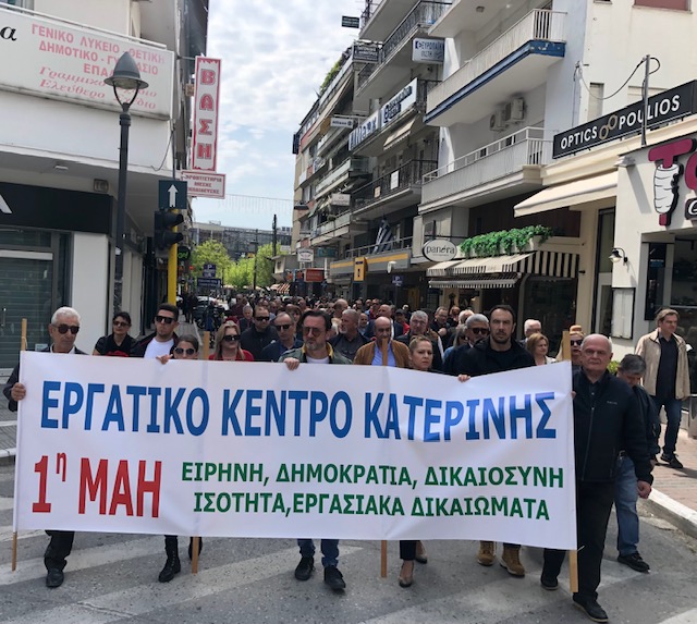 ΨΗΦΙΣΜΑ ΕΡΓΑΤΙΚΗΣ ΠΡΩΤΟΜΑΓΙΑΣ 2023