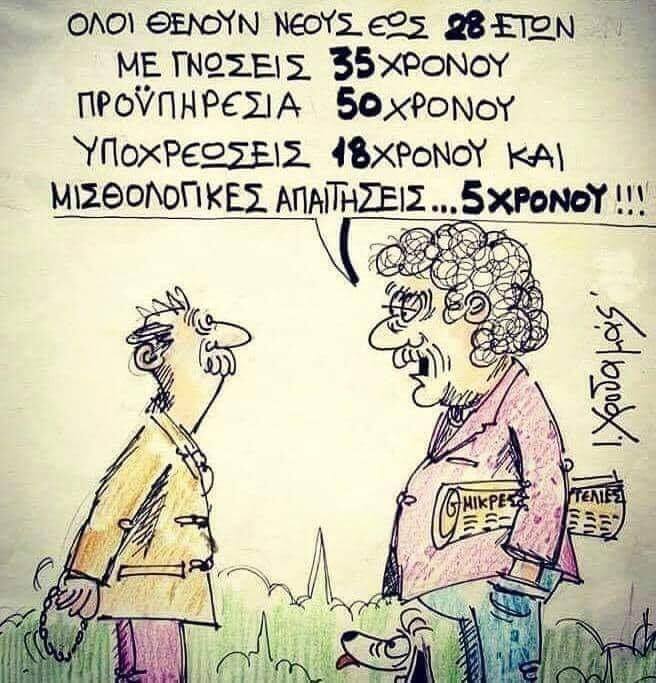 ΠΙΝΑΚΕΣ ΔΙΑΜΟΡΦΩΣΗΣ ΚΑΤΩΤΑΤΟΥ ΜΙΣΘΟΥ ΚΑΙ ΗΜΕΡΟΜΙΣΘΙΟΥ ΜΕ ΠΡΟΣΑΥΞΗΣΕΙΣ ΤΡΙΕΤΙΩΝ ΚΑΙ ΕΠΙΔΟΜΑΤΟΣ ΓΑΜΟΥ