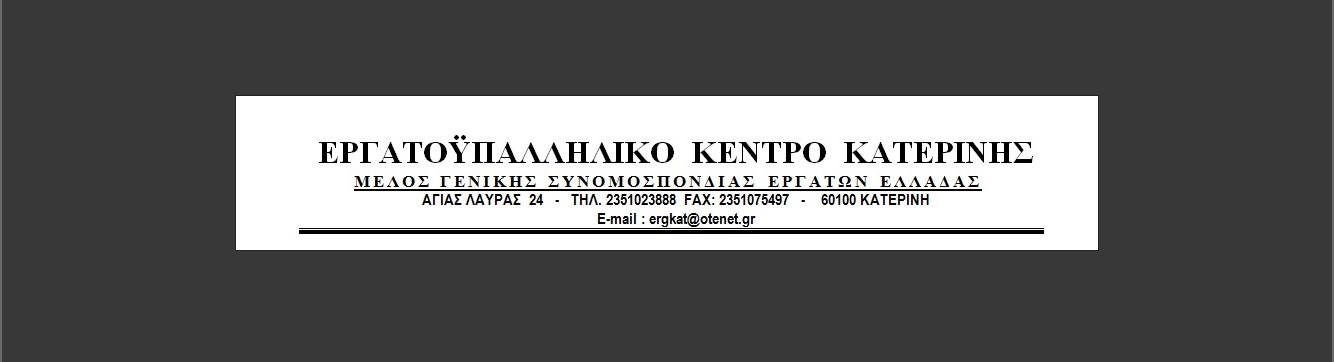 31-12-2014 Πρωτοχρονιάτικες απολύσεις στα Σούπερ Μάρκετ Αρβανιτίδης!