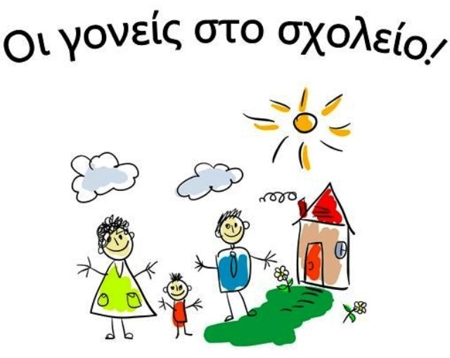 Άδεια σχολικής παρακολούθησης