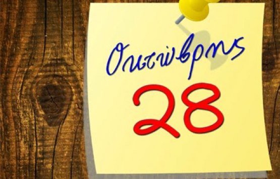 Ανακοίνωση για το πρόγραμμα Κοινωνικού Τουρισμού 2016 – 2017