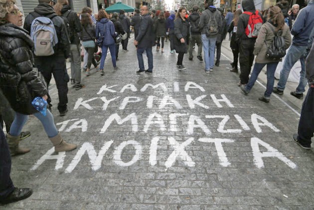 24ΩΡΗ ΠΑΝΕΛΛΑΔΙΚΗ ΑΠΕΡΓΙΑ ΣΤΟ ΕΜΠΟΡΙΟ  ΕΝΑΝΤΙΑ ΣΤΗ ΛΕΙΤΟΥΡΓΙΑ ΤΩΝ ΚΑΤΑΣΤΗΜΑΤΩΝ ΤΙΣ ΚΥΡΙΑΚΕΣ ΚΥΡΙΑΚΗ 14 ΓΕΝΑΡΗ 2018