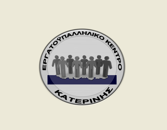 ΑΝΑΚΟΙΝΩΣΗ ΕΦΟΡΕΥΤΙΚΗΣ ΕΠΙΤΡΟΠΗΣ ΓΙΑ ΑΠΟΤΕΛΕΣΜΑΤΑ ΤΩΝ ΕΚΛΟΓΩΝ ΤΗΣ 8-11-2024