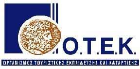 ΣΧΟΛΕΣ ΤΟΥΡΙΣΤΙΚΩΝ ΕΠΑΓΓΕΛΜΑΤΩΝ ΓΙΑ ΤΟ 2021