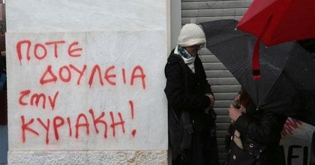 24ΩΡΗ ΠΑΝΕΛΛΑΔΙΚΗ ΑΠΕΡΓΙΑ ΣΤΟ ΕΜΠΟΡΙΟ  ΕΝΑΝΤΙΑ ΣΤΗ ΛΕΙΤΟΥΡΓΙΑ ΤΩΝ ΚΑΤΑΣΤΗΜΑΤΩΝ ΤΙΣ ΚΥΡΙΑΚΕΣ ΚΥΡΙΑΚΗ 17 ΔΕΚΕΜΒΡΙΟΥ 2017