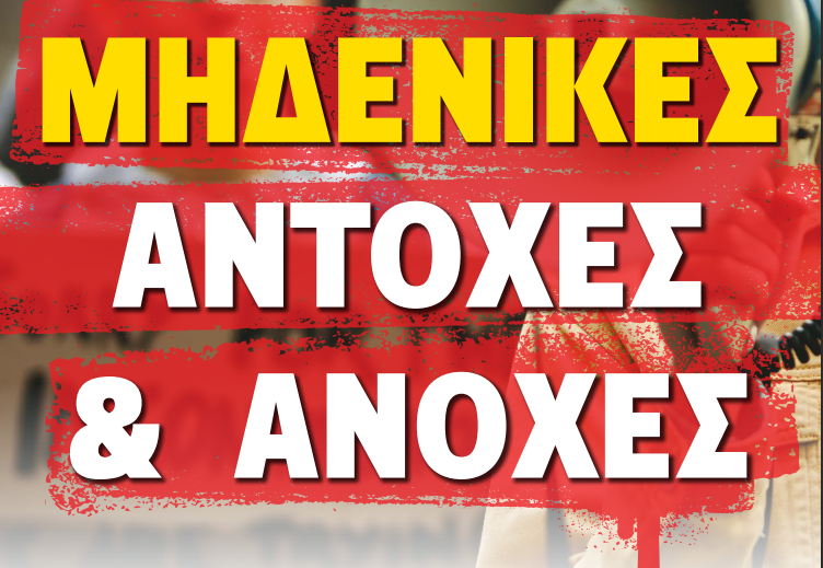 ΑΝΑΚΟΙΝΩΣΗ – ΚΑΛΕΣΜΑ ΓΙΑ ΤΟ ΣΥΛΛΑΛΗΤΗΡΙΟ ΣΤΗ ΔΕΘ