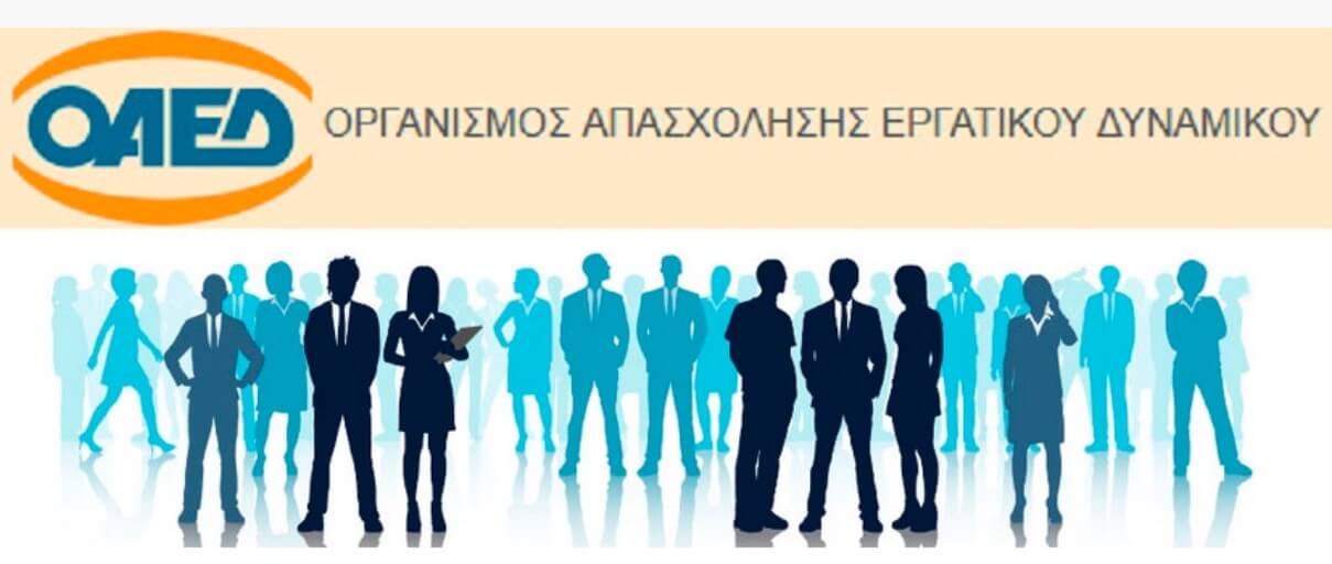 Αποκλειστικά ηλεκτρονικά η εξυπηρέτηση στο Κέντρο Προώθησης Απασχόλησης (ΚΠΑ2) της ΔΥΠΑ Κατερίνης