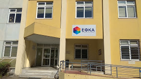 Τι ισχύει για την εξυπηρέτηση των πολιτών στο e- ΕΦΚΑ Πιερίας