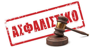 Ημερίδα στο Εργατικό Κέντρο Κατερίνης 21/6/2017: Οι βασικές μεταρρυθμίσεις του Κοινωνικοασφαλιστικού Συστήματος μετά το Ν. 4336/2015 και το Ν. 4387/2016