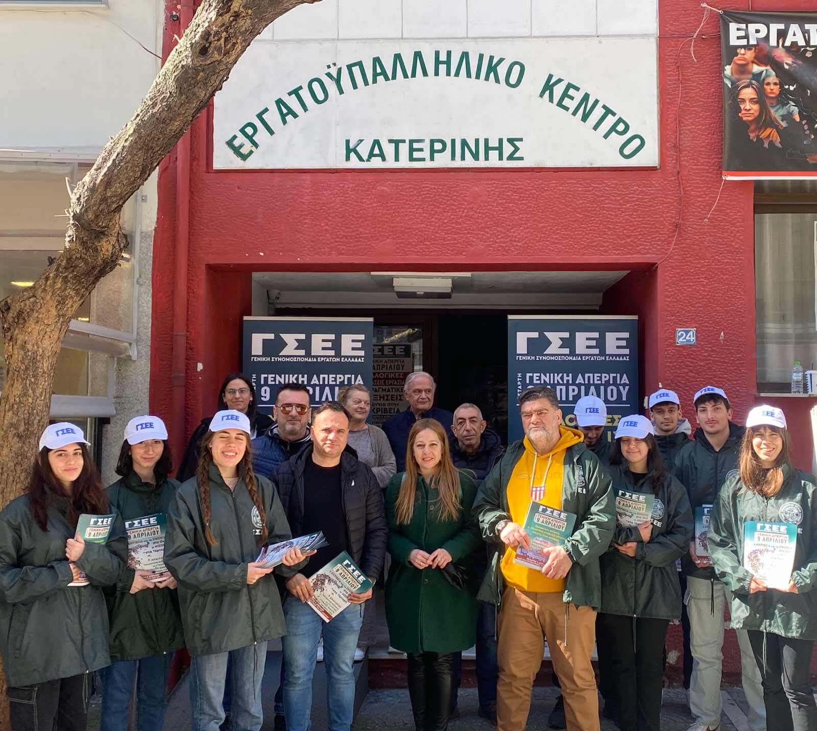 Κλιμάκιο της ΓΣΕΕ στην Κατερίνη στο πλαίσιο των δράσεων ενόψει της 24ωρης Γενικής Απεργίας την Τετάρτη 9 Απριλίου
