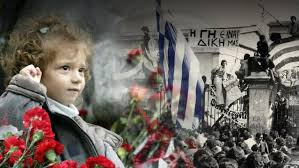 17 ΝΟΕΜΒΡΗ: ΗΜΕΡΑ ΜΝΗΜΗΣ,ΤΙΜΗΣ & ΑΓΩΝΑ