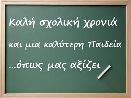 Τι ισχύει για την άδεια Σχολικής Παρακολούθησης